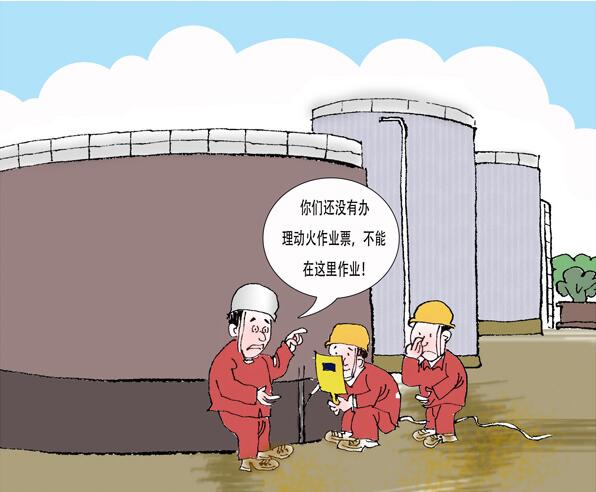 罐區(qū)十條規(guī)定_油氣罐區(qū)防火防爆十條規(guī)定_罐區(qū)安全管理規(guī)定_罐區(qū)管理規(guī)定罐區(qū)規(guī)定_?；饭迏^(qū)管理規(guī)定_罐區(qū)設(shè)計(jì)規(guī)范│?；饭拘侣?深圳市奧圖威爾科技有限公司